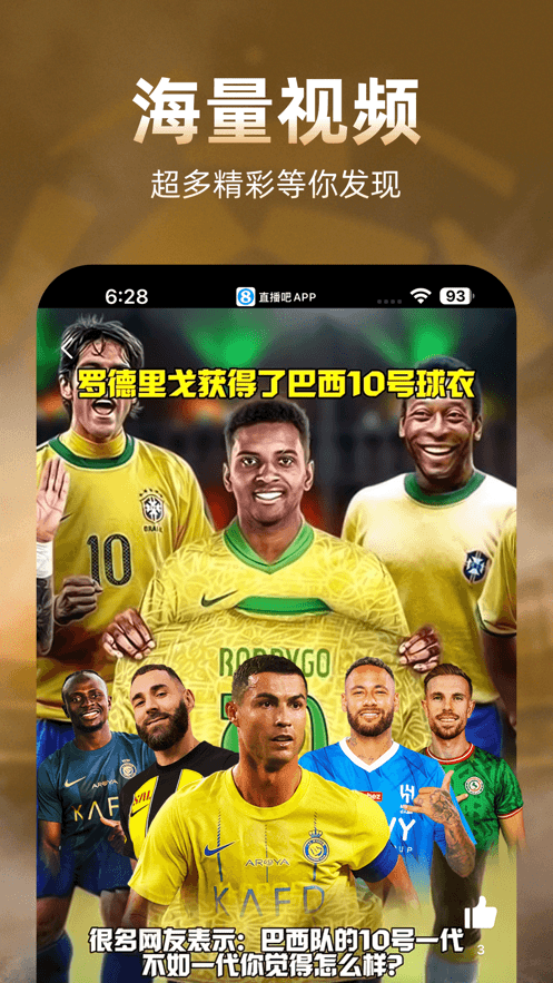 直播吧手机版官方