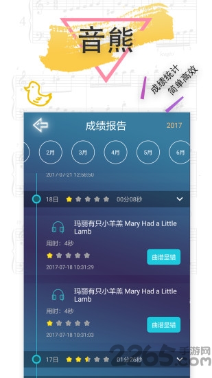 音熊音乐陪练平台