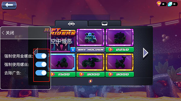 撞头赛车内置修改器使用教程 撞头赛车内置修改器使用教学