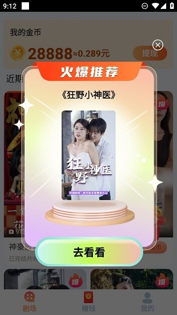 短剧多多app 短剧多多官方下载安装