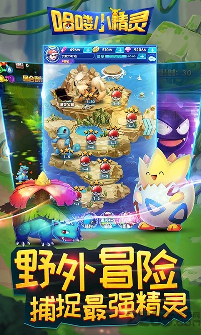 哈喽小精灵手游