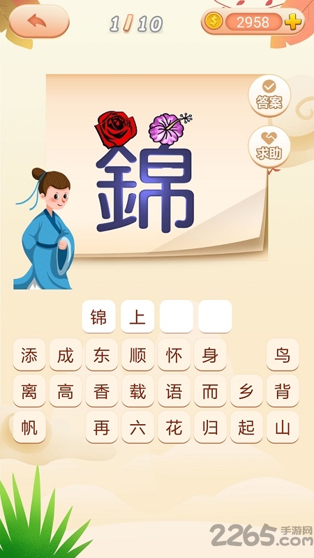 成语拼拼拼红包版2022