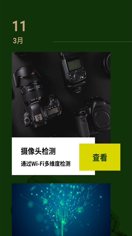 中华成语典故大全app