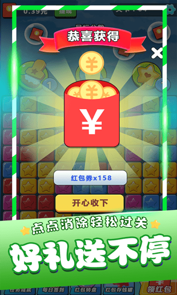 单机消灭星星经典版游戏