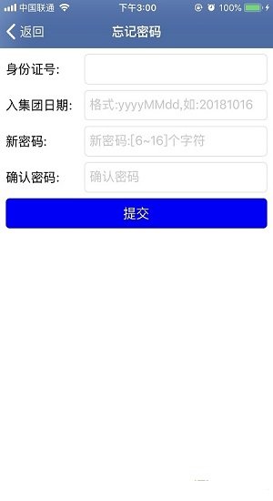 富士康e路同行app