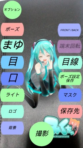 初音未来ar相机中文版