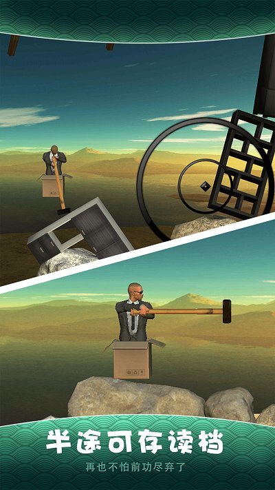 锤子攀岩模拟器手游