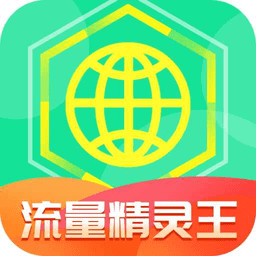 唯彩流量精灵王app手机版 v3.5.6