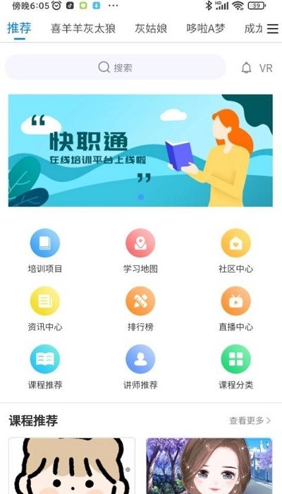 快职通手机版 快职通app下载