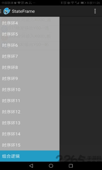 PLC编程软件下载