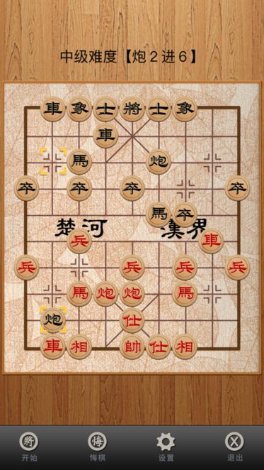 经典中国象棋九游版 九游经典中国象棋下载