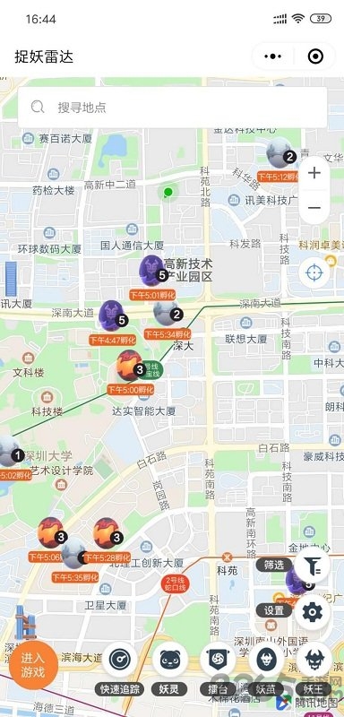 一起来捉妖捉妖雷达