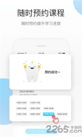 蓝芽陪练手机版