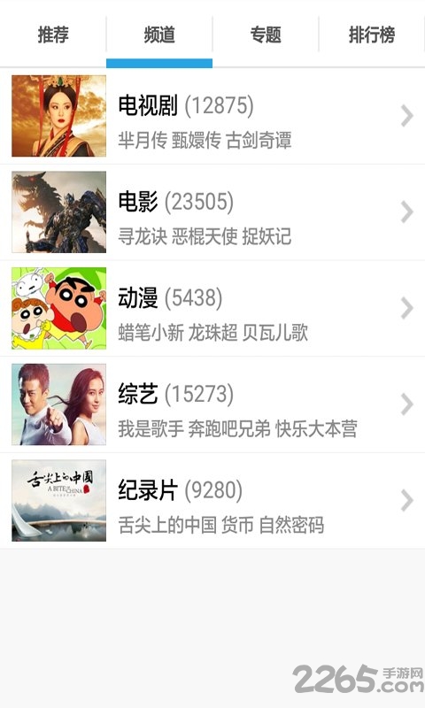 高清全能播放器手机版