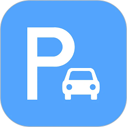 智能停车场系统最新版下载-智能停车场系统官方正版免费下载