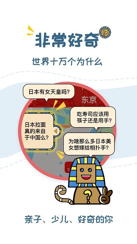 美景听听景点讲解电子语音导游app