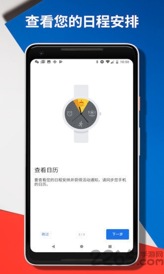wear os by google中国版最新版本 wearosbygoogle中国版下载