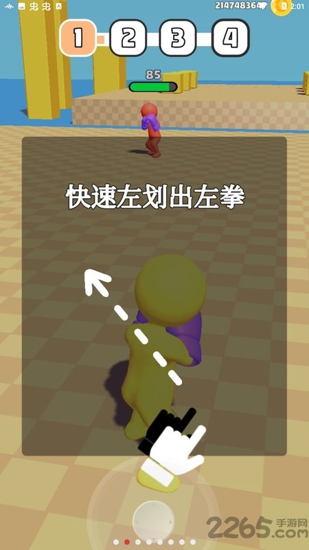 橡皮人拳击九游游戏