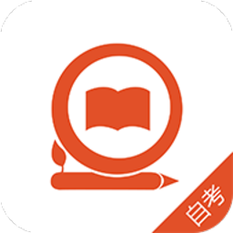 笔果自考题库app