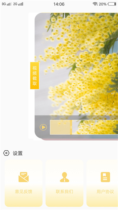 尖叫视频助手app
