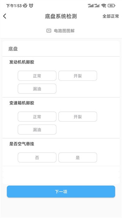 jns小虎检车app