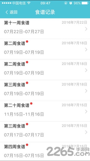 伟才亲子平台家长版