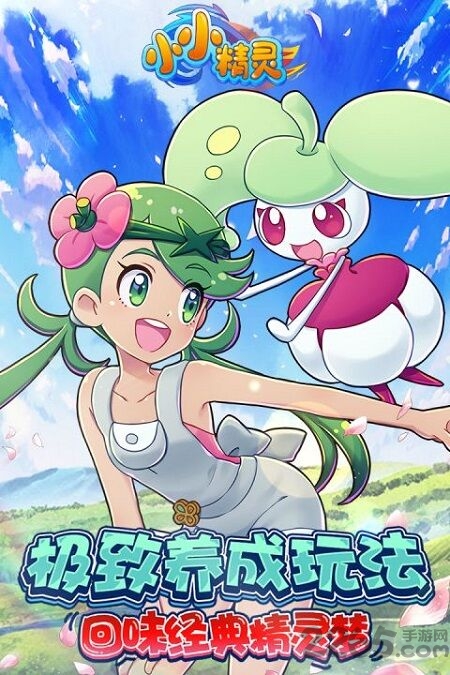 小小精灵online官方版