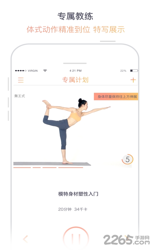 瑜伽柠檬官方版