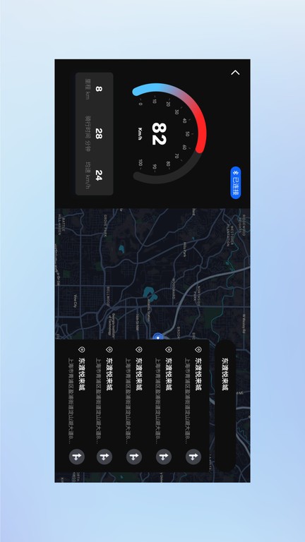 gopal车联网官方版