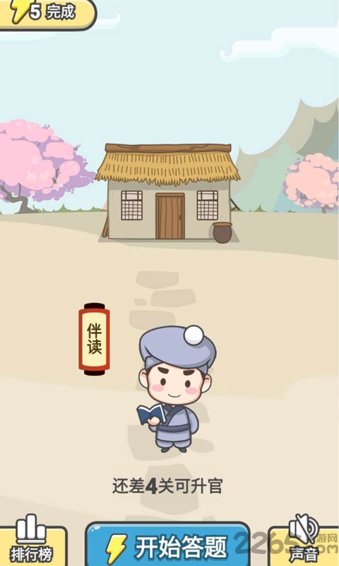 爱上猜成语红包版最新版