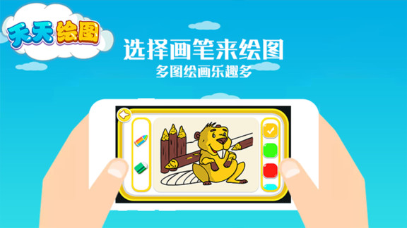 天天绘图手机版 天天绘图免费版下载