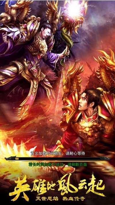 战殇私人服务器下载