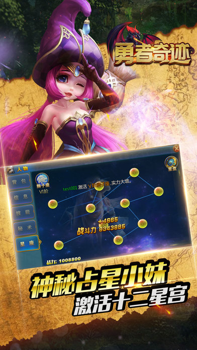 勇者奇迹 勇者奇迹手游