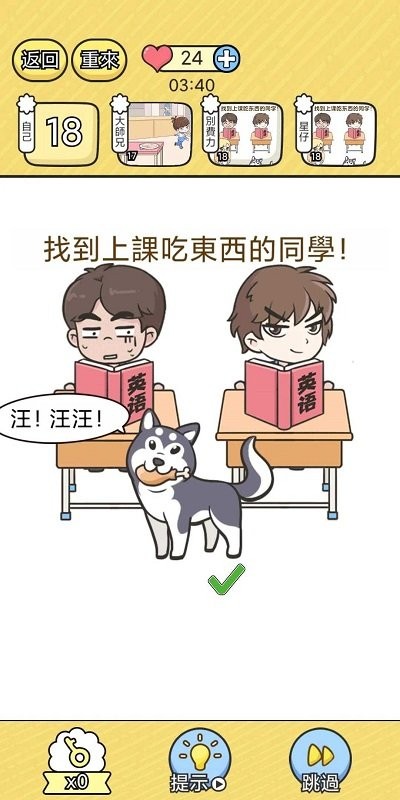 脑洞小哥哥手机版 脑洞小哥哥游戏下载