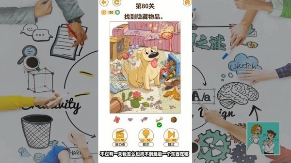 脑洞解密大作战游戏 脑洞解密大作战下载