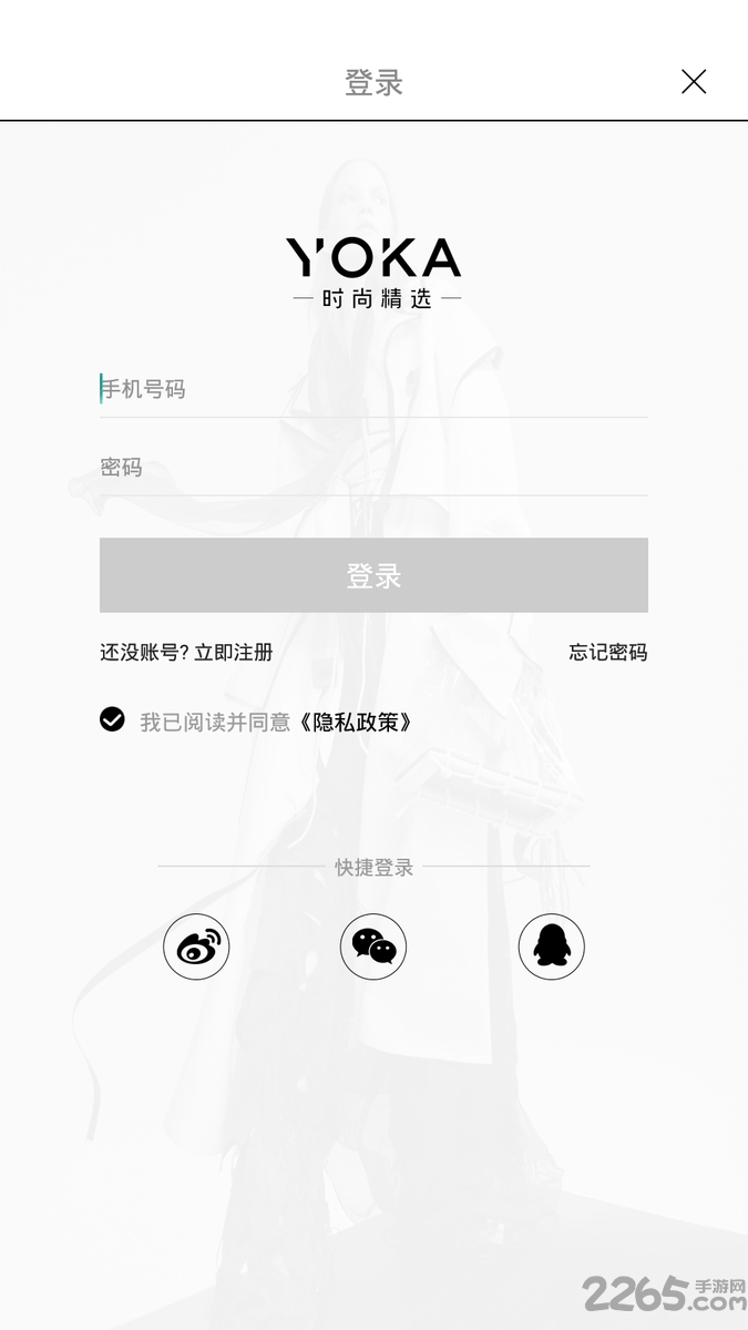 yoka时尚精选手机版