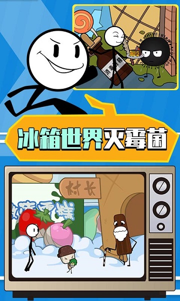 火柴人大逃亡第3季游戏