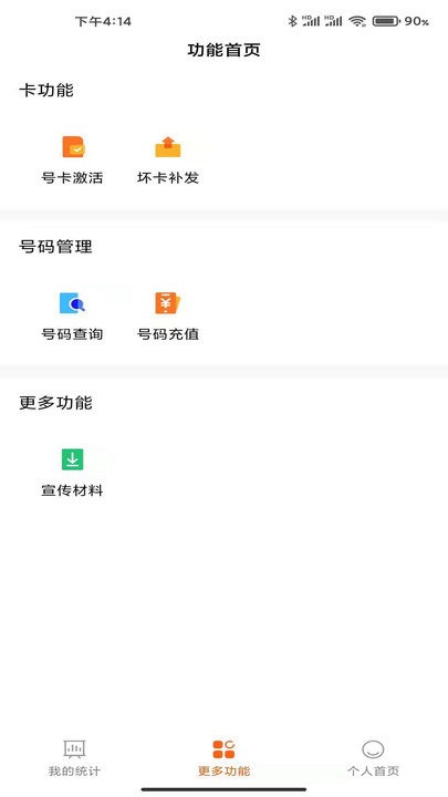 小米移动商家版软件 小米移动商家版app下载