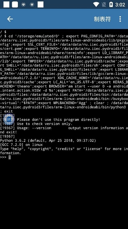 python编程软件中文版