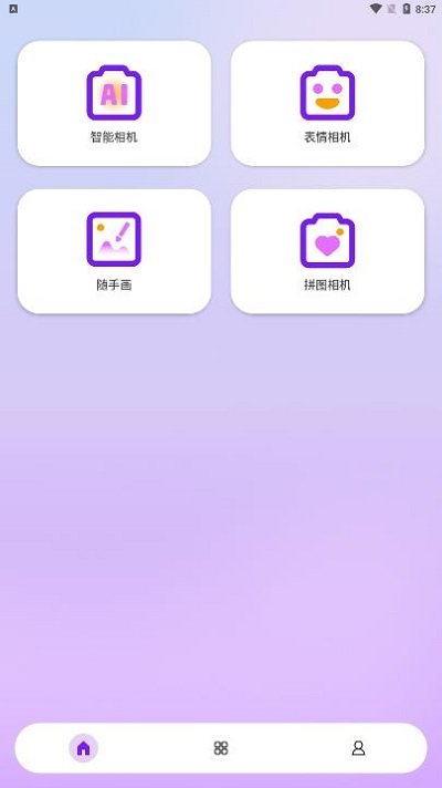 闪耀相机app