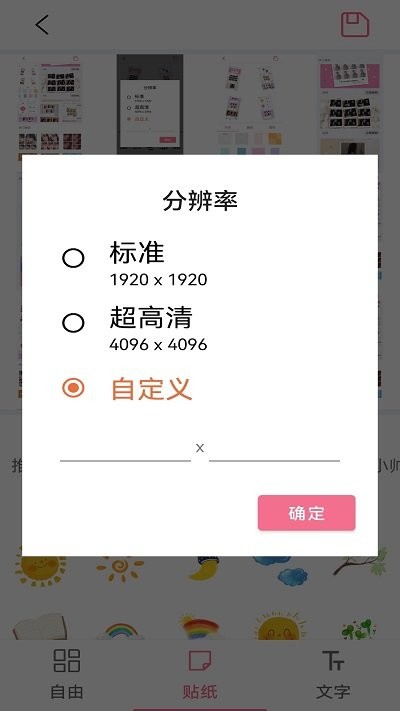 美易拼图app 美易拼图软件下载
