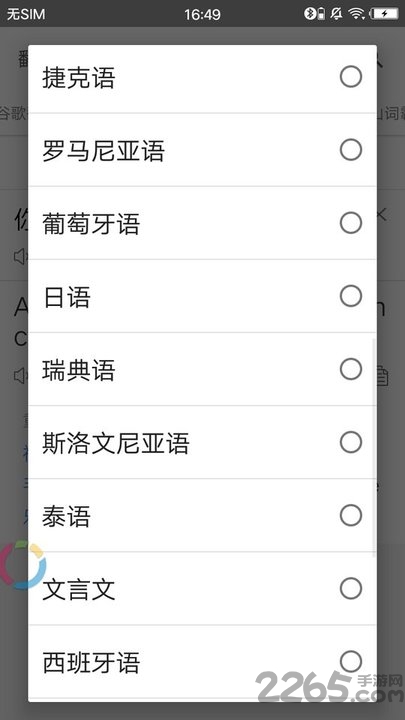 轻搜索app