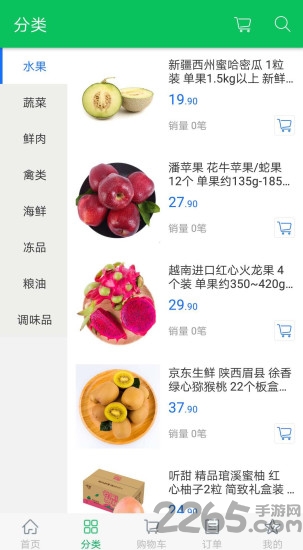 菜农配送客户端