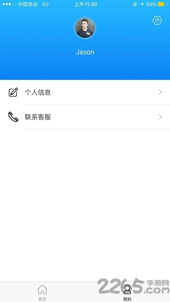随炼教练版手机版
