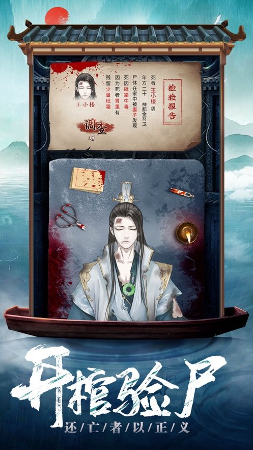 京城女神捕游戏