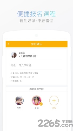 游学家app