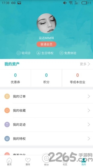 掌上康美手机版 掌上康美app下载