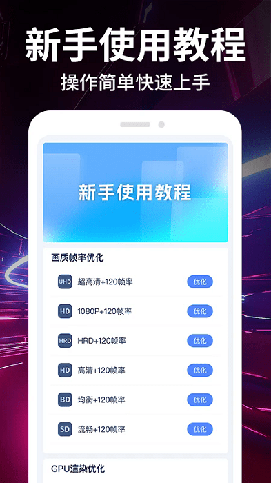 画质修改大师官方版