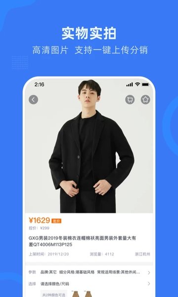 网商园批发平台官方版 网商园App最新版本下载安装