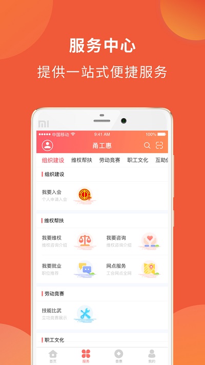 宁波市甬工惠app最新版本